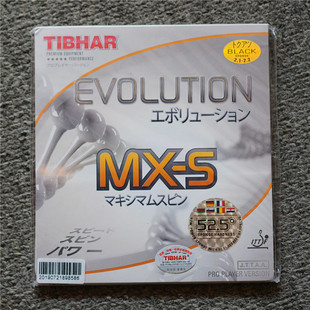 TIBHAR挺拔乒乓球胶皮德国进口乒乓球套胶反胶涩性芯变革mxs mxp