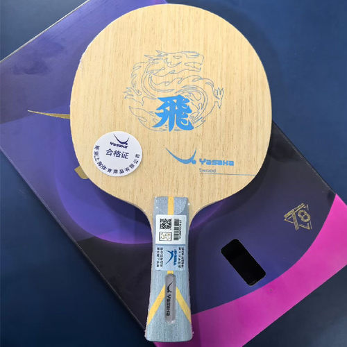 YASAKA亚萨卡乒乓球拍底板