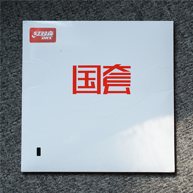 正品红双喜乒乓球拍胶皮国狂3套胶狂飙3国狂蓝海绵专业级套胶国狂