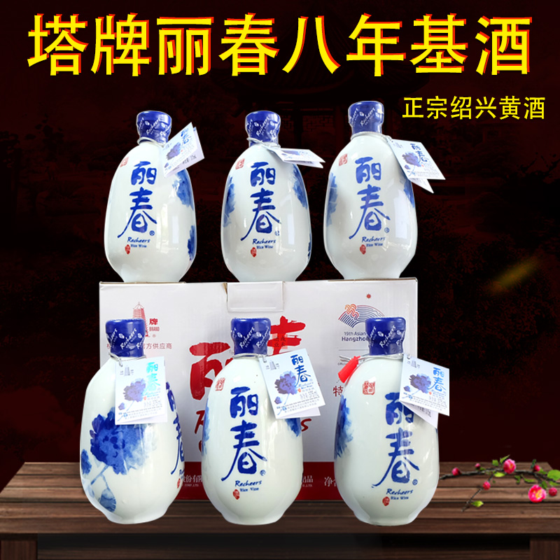 今天喝了吗塔牌黄酒八年丽春酒375ml*6瓶半干十年金丽春绍兴黄酒