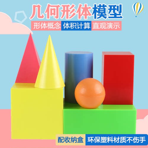 正方体长方体圆柱圆锥四棱柱四棱