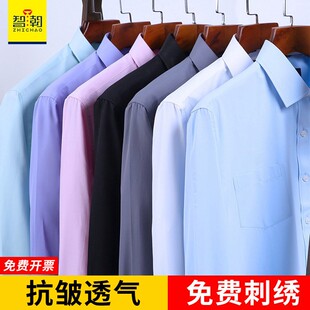 工作服衬衫定制绣logo订制衬衣印公司名称男女长短袖职业商务工装