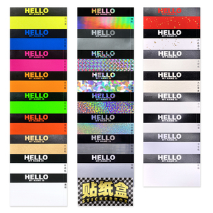 HELLO贴纸材质涂鸦姓名贴定制镭射咕卡烫金和纸荧光防水反光贴纸