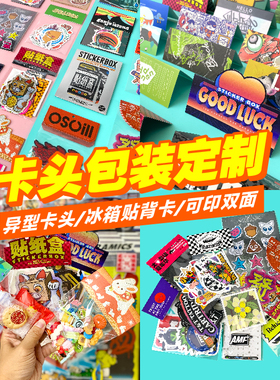 异形卡片定制作吊牌小硬卡纸打集章点贺卡外卖logo刮刮乐明信名片