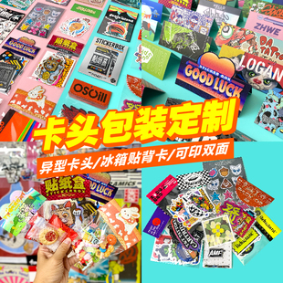 异形卡片定制作吊牌小硬卡纸打集章点贺卡外卖logo刮刮乐明信名片