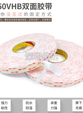 正品 3M4950vhb双面胶带 丙烯酸泡棉双面胶带 3mvhb胶带(1.1mm厚)