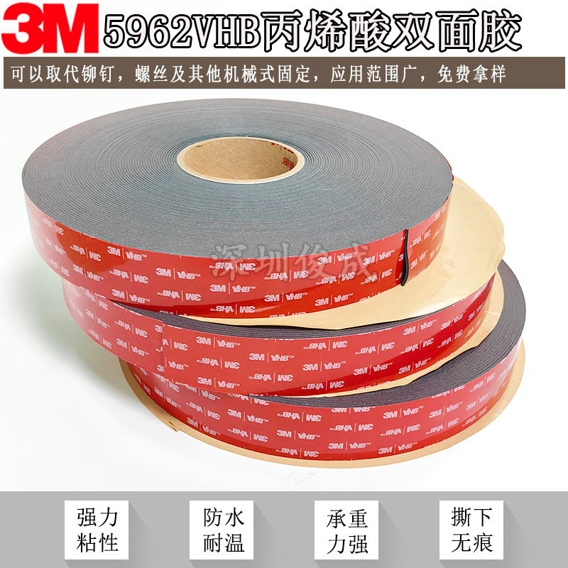 3M黑色强力双面胶无痕高粘