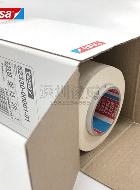 原装正品德国德莎TESA52330双面胶 柔版贴版印刷TESA双面胶带