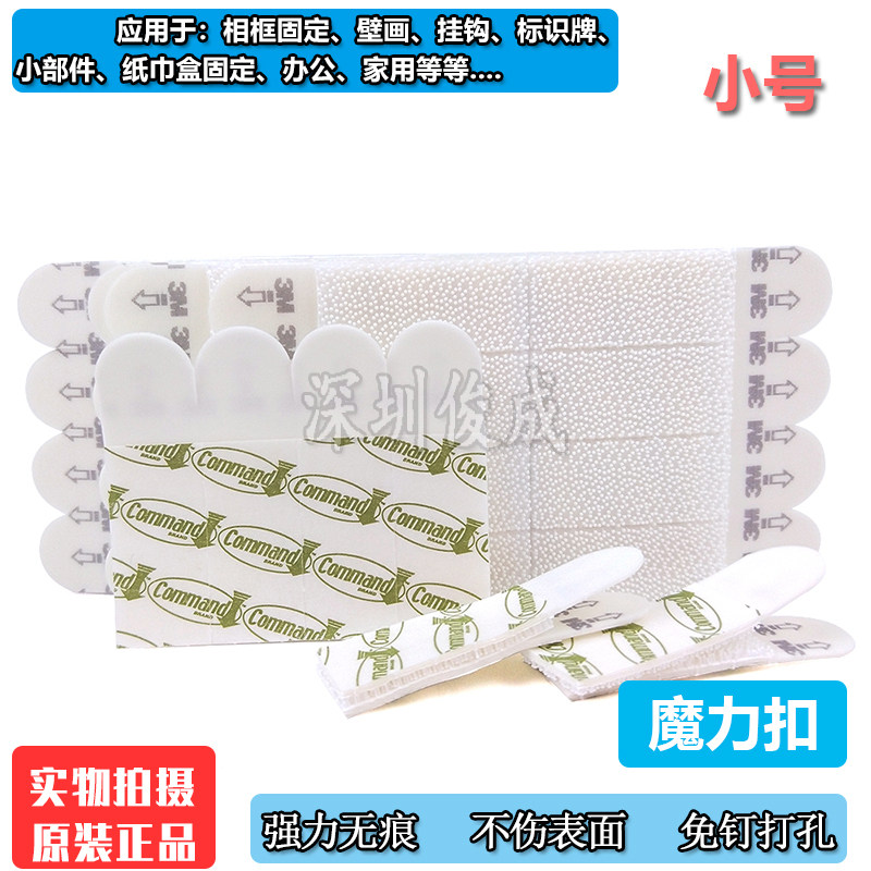 正品3M高曼无痕挂钩魔力扣量贩装粘钩相框照片墙粘胶贴墙壁免打孔