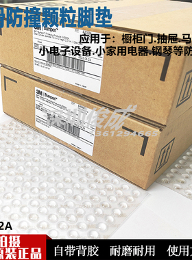 背胶透明脚垫 SJ5302A不打滑的脚垫防震脚垫隔离垫和缓冲器
