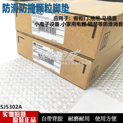 背胶防滑防震防滑缓冲垫实惠