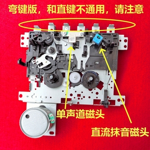 TN-21Z-1型 录音机机芯 全自停 磁带运行到头自动复位 全新机芯