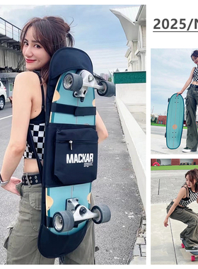 MACKAR专业滑板包路冲板双翘板陆地冲浪板电动滑板双肩背包陆冲板