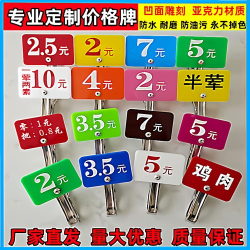 价格牌快餐店不锈钢夹子食堂档口