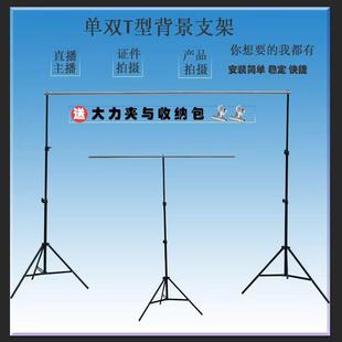 摄影背景架拍照背景布支架背景挂布伸缩杆直播绿幕绿布装饰伸缩杆