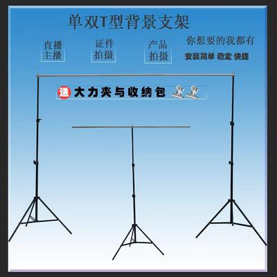 摄影背景架绿布装饰伸缩杆