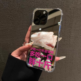 减肥少吃一口不会饿死华为P60手机壳适用苹果17promax镜面16一加荣耀搞怪OPPOReno趣味小米创意vivos20高级感