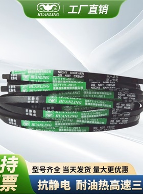 环菱三角皮带英制K型K30K31K32LdLw