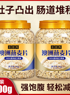 澳洲燕麦片无糖低脂减肥专用