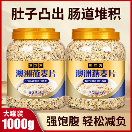 澳洲燕麦片官方旗舰店正品无糖精女士健身专用燕麦片即食懒人早餐