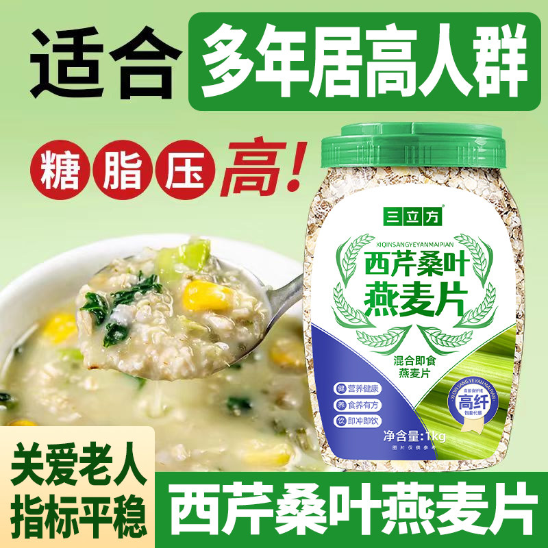 多年居高中老年人专用早餐旗舰店