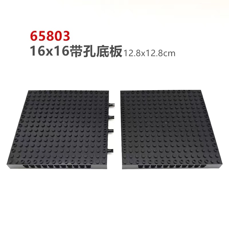 兼容乐高65803积木16x16配件带孔