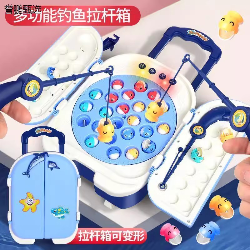 儿童钓鱼旅行箱玩具多功能益智电动磁性鱼早教互动智力套装玩具礼
