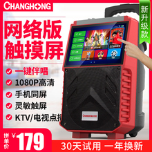 长虹广场舞音响带显示屏幕大屏无线话筒拉杆户外k歌唱歌跳舞卡拉ok一体机移动ktv大功率音量视频播放器音箱跳