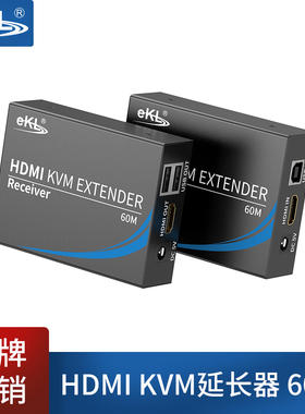 eKL-HEK60 高清KVM延长器60米 HDMI转网线RJ45带USB鼠键延长 电脑电视显示器投影仪HDMI网络延长器信号放大器