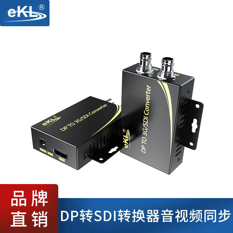 攝像機電視工程級高清轉換器