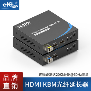 usb键鼠显示器LC单模单纤光纤收发器4K@60HZ EKL HDMI 4KHFKU100 KVM光纤延长器20公里 高清视频光端机延长器