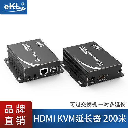 HDMIKVM延长器EKL200米延长