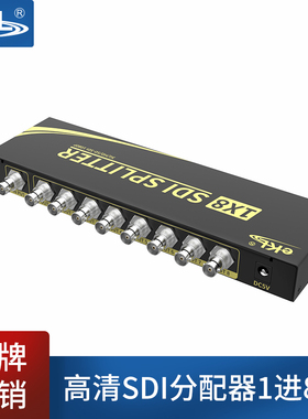 eKl-SD108 高清SDI分配器1进8出广播级摄像机监控器支持SD/HD/3G