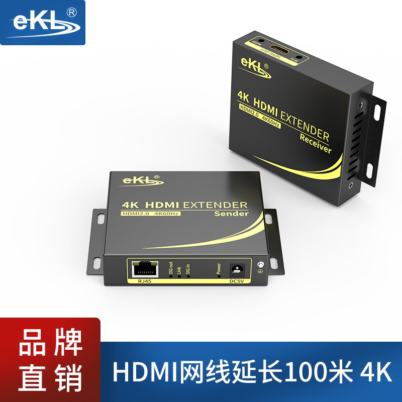 EKL  HDMI延长器100米 单网线网络hdmi信号放大器网络延长器 高清线转RJ45传输器100米4K60HZ（HC100）