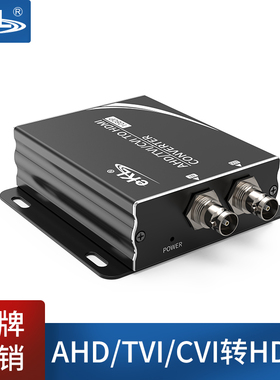 EKL AHD/TVI/CVI转HDMI高清转换器 同轴监控视频信号摄像机1080p