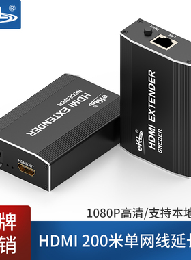 eKL HE120 高清HDMI延长器150米 hdmi转RJ45单网线网络放大器 笔记本电脑机顶盒电视显示器 一对多 过交换机
