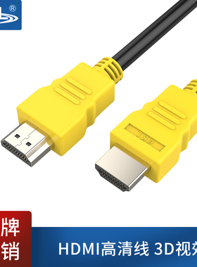 EKL HDMI线高清线 1.4版3D 电视电脑投影视频线数据线连接线1.5米