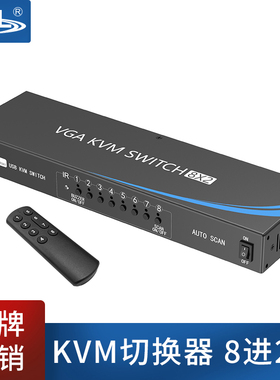 EKL-81UA KVM切换器8口八口机架式USB自动手动遥控音频多电脑服务器监控切换vga 8进1出2出