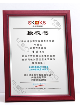 证书框摆台营业执照相框a4证件表框a3实木广告授权书框商标注册证
