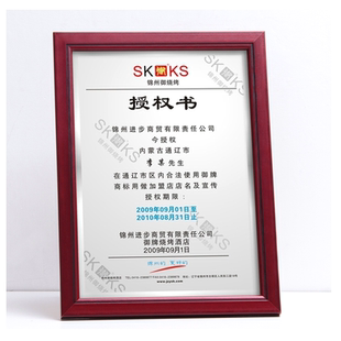 证书框摆台营业执照相框a4证件表框a3实木广告授权书框商标注册证