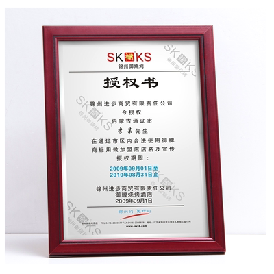 证书框摆台营业执照相框a4证件表框a3实木广告授权书框商标注册证