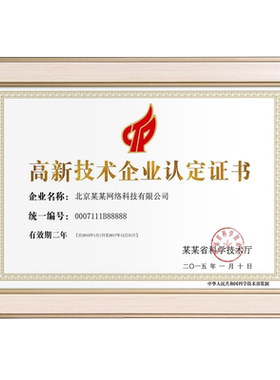 高新企业证书框a3挂墙黑色a5授权
