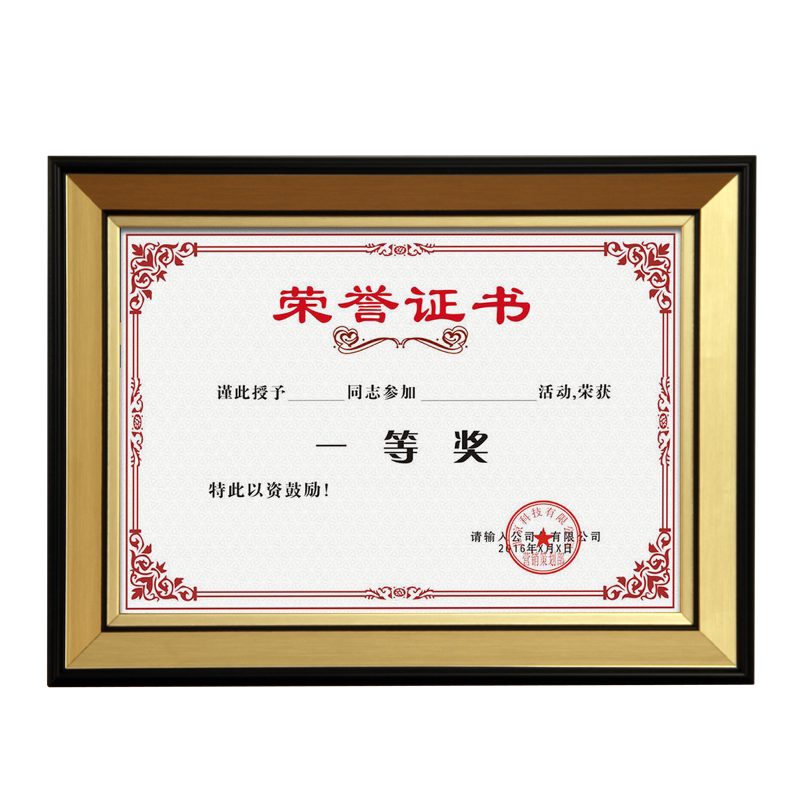 商标注册证a3相框a4摆台奖状挂墙