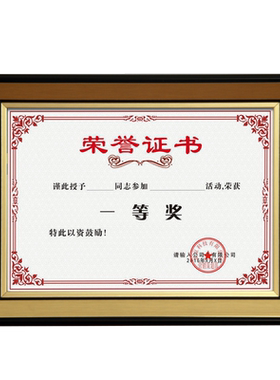 商标注册证a3相框a4摆台奖状挂墙