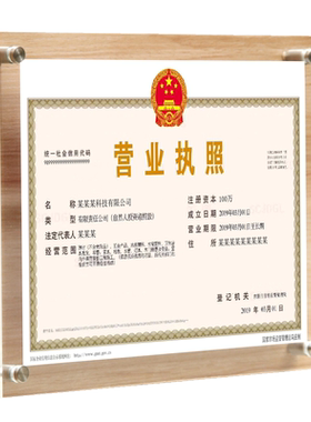 亚克力相框有机玻璃荣誉证书