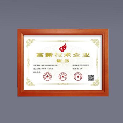 高新技术企业证书相框a4证件框a3营业执照授权书奖状荣誉授权书