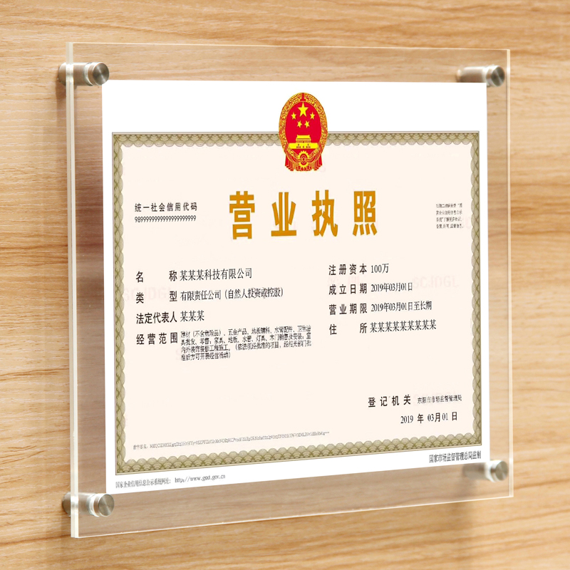 亚克力相框有机玻璃荣誉证书