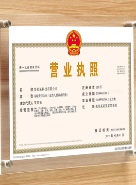 亚克力相框挂墙有机玻璃10 12寸A4水晶A3奖状框荣誉证书营业执照