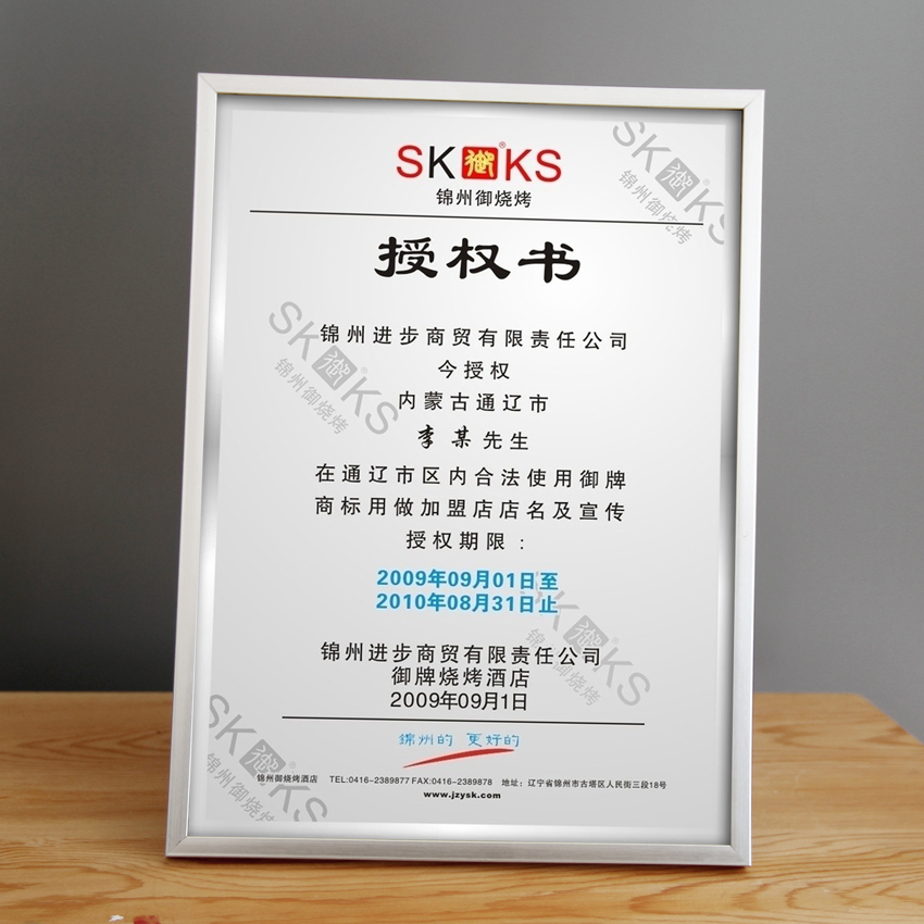 a3相框挂墙a4摆台画框营业执照