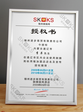 A3三证合一营业执照相框挂墙a4摆台工商税务画框证书框